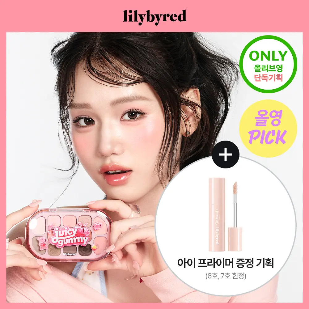lilybyred 貼膚多功能眼影盤【8款色號】