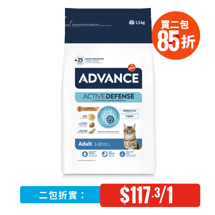 Advance⎜日常護理成貓糧 1.5KG(適合年齡1-10歲)