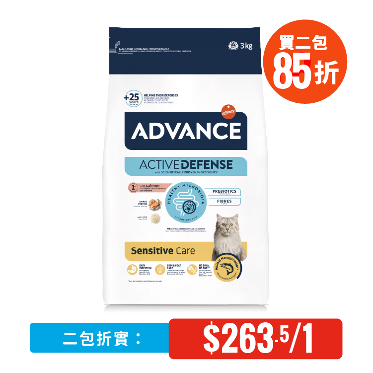 Advance特殊護理成貓糧 – 三文魚/過敏護理 3kg