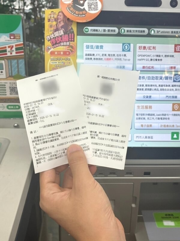到櫃台刷單