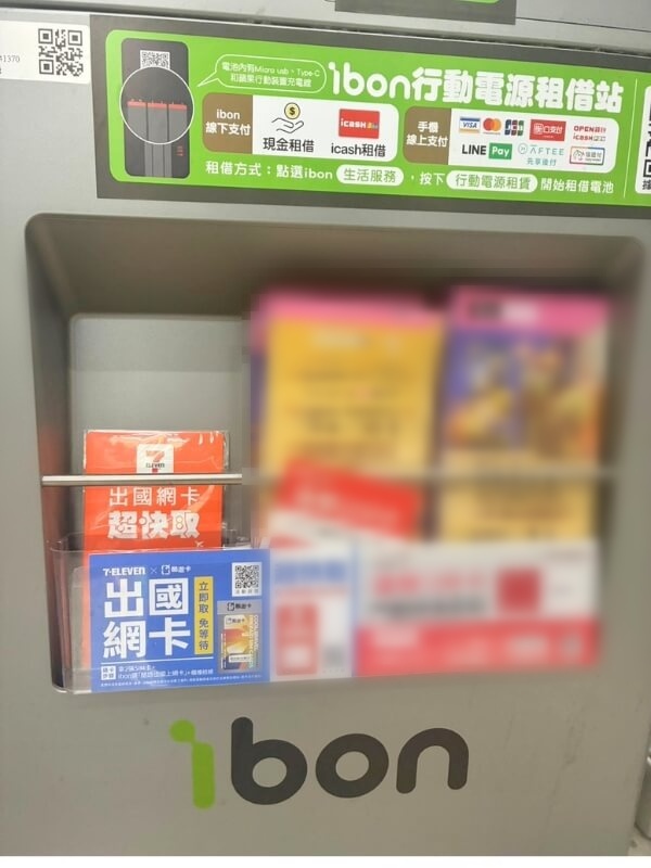 於陳列架取出SIM卡