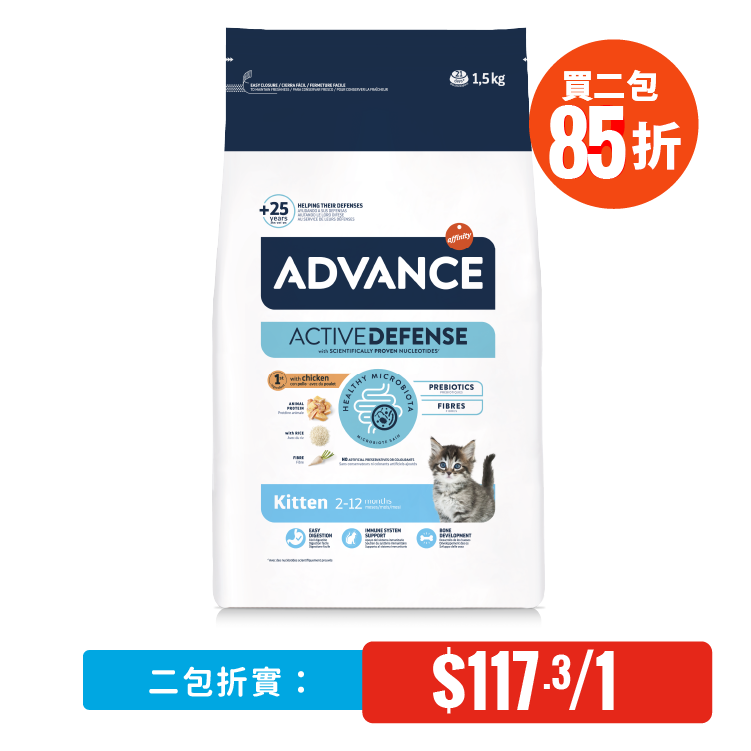 Advance⎜日常護理幼貓糧 1.5KG (適合年齡2個月至12個月)