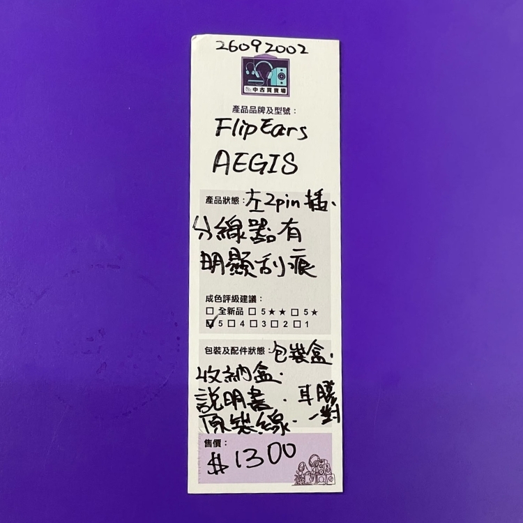 [中古買賣場] Filp Ears AEGIS earphone