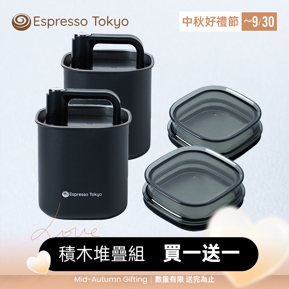 【預購10月中出貨】Espresso Tokyo 方形咖啡罐｜積木堆疊雙罐組