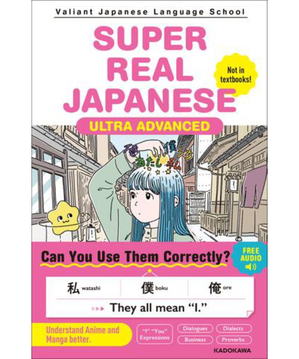 預購-SUPER REAL JAPANESE ULTRA ADVANCED【日文書】