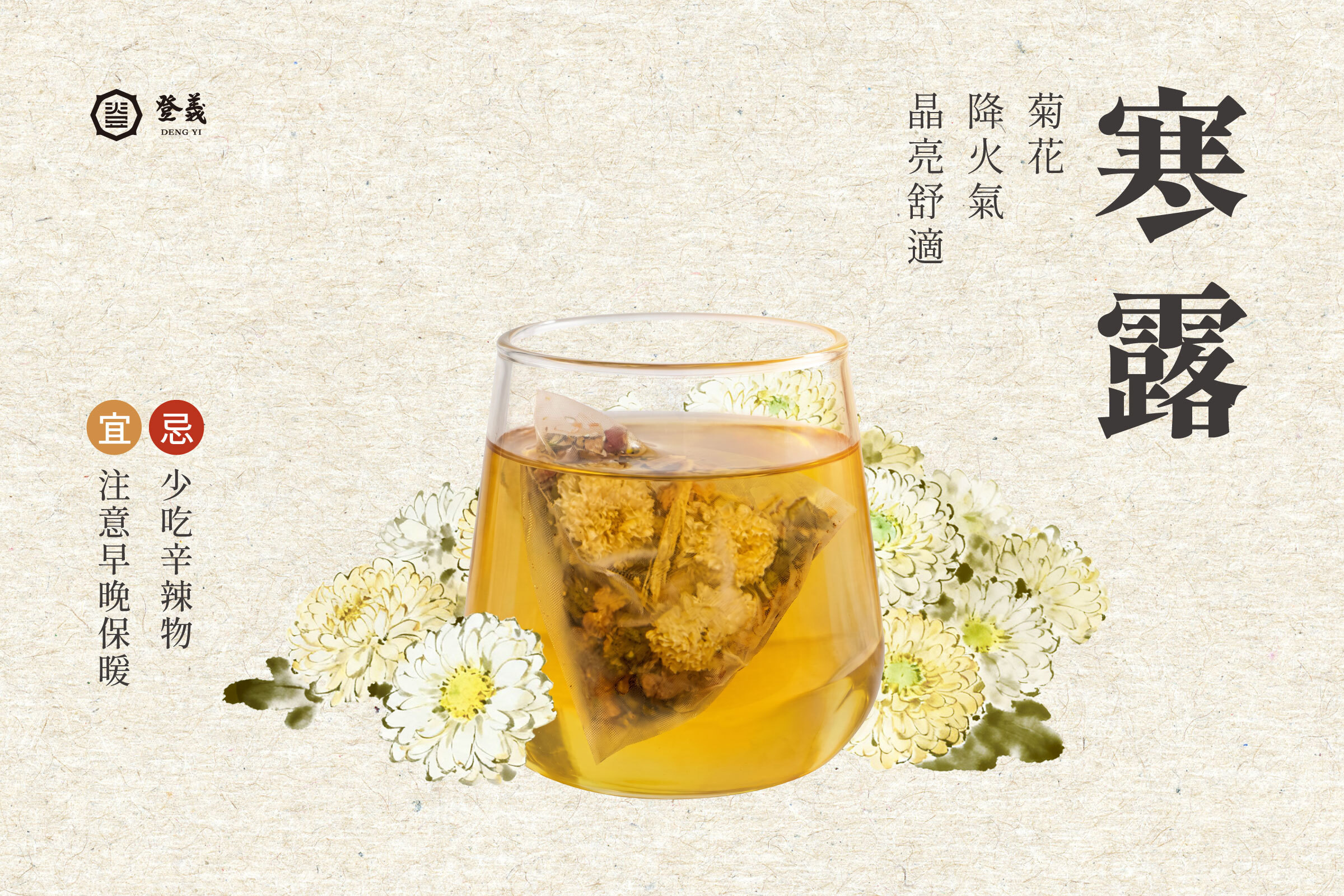 2026寒露節氣怎麼養生?看這篇就對了!寒露養生2大重點一次看!