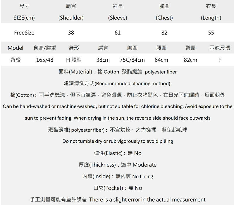 撞色哥德印花修身襯衫黑白 L2610010453..jpg 撞色哥德印花修身襯衫黑白 L2610010453..jpg