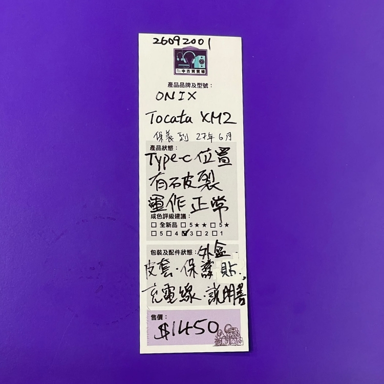 [中古買賣場] ONIX Tocata XM2 音樂播放器
