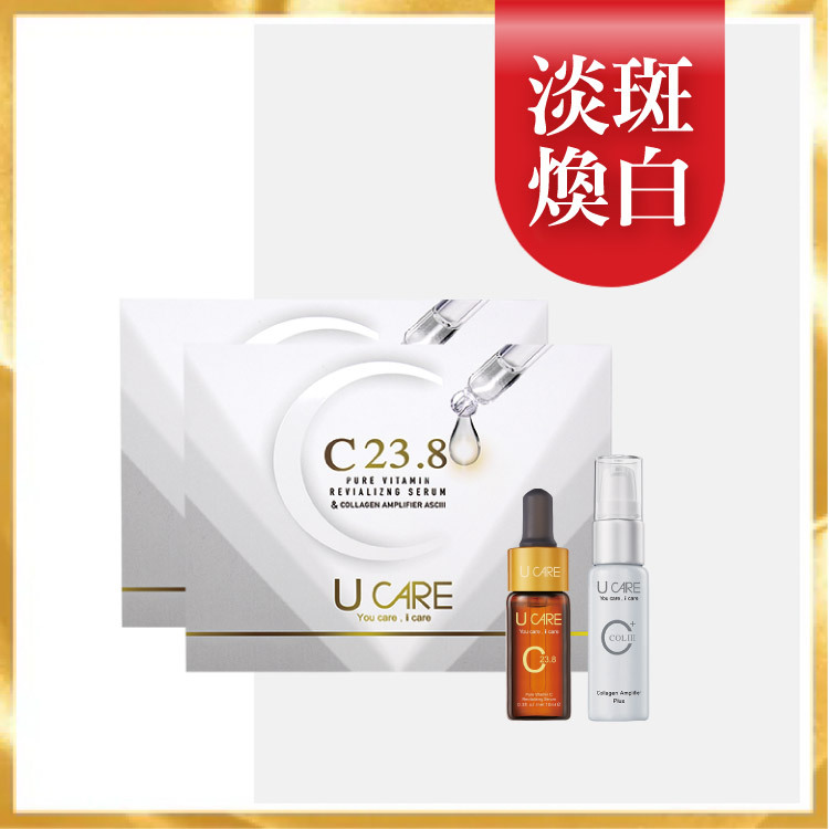 限時52折加碼贈丨左C23.8高濃縮純液 10ml x2