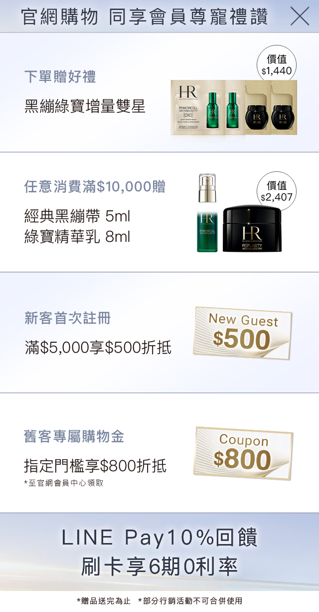 本月優惠