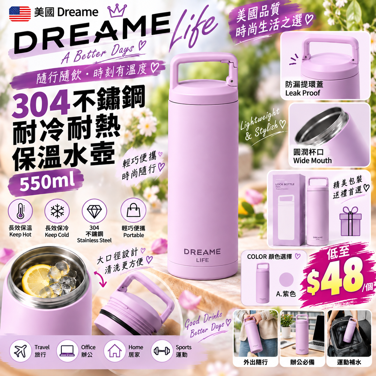 【UB10264】美國Dreame 304不綉鋼耐冷耐熱保溫水壺 550ml