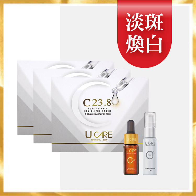 限時47折加碼贈丨左C23.8高濃縮純液 10ml x3