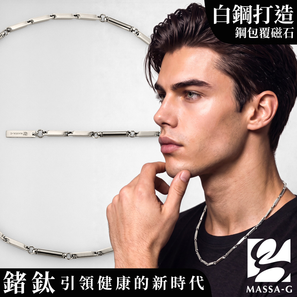 MASSA-G【Simple純粹】磁石能量項鍊