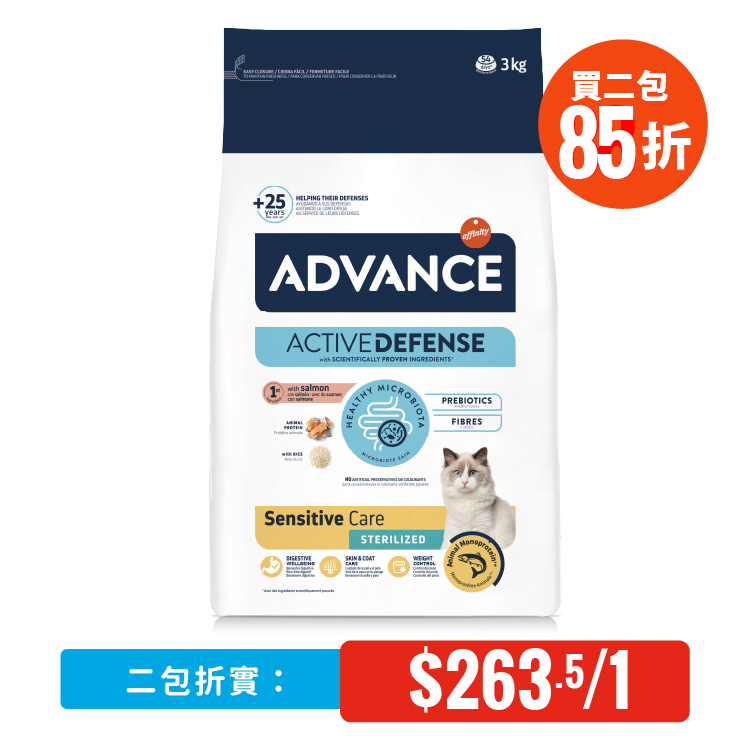 Advance⎜特殊護理絕育成貓糧-三文魚/過敏謢理 3kg