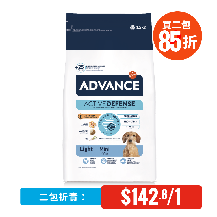 Advance⎜特殊護理小型成犬糧 – 輕體配方1.5KG（適合體重1-10kg）