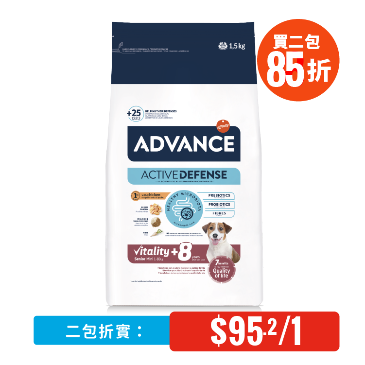 Advance⎜日常護理小型老犬糧 1.5KG (適合體重1-10kg / 年齡8歲以上)