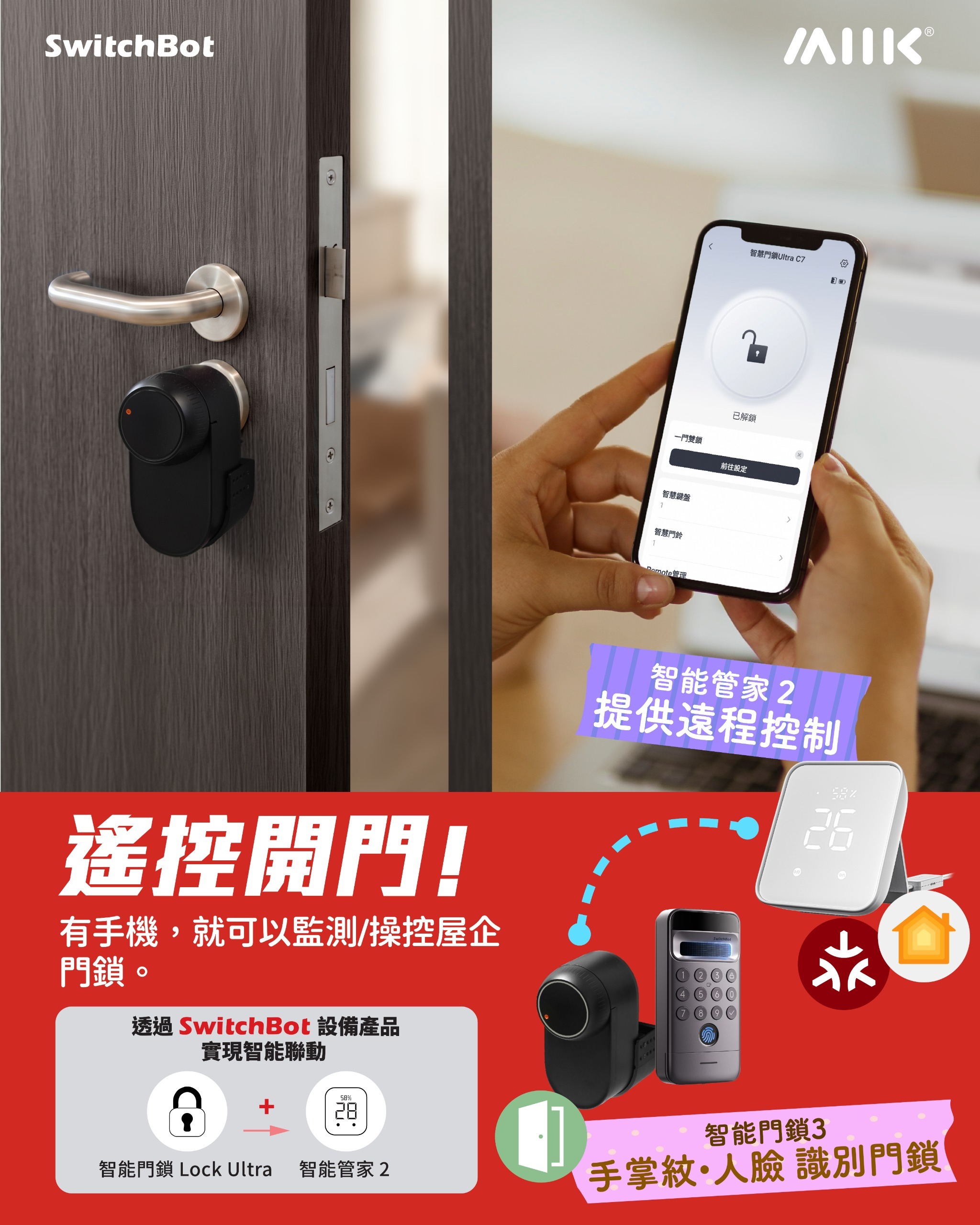 SwitchBot smart lock 3 Combo: Lock Ultra + Keypad Vision Pro + Hub 2