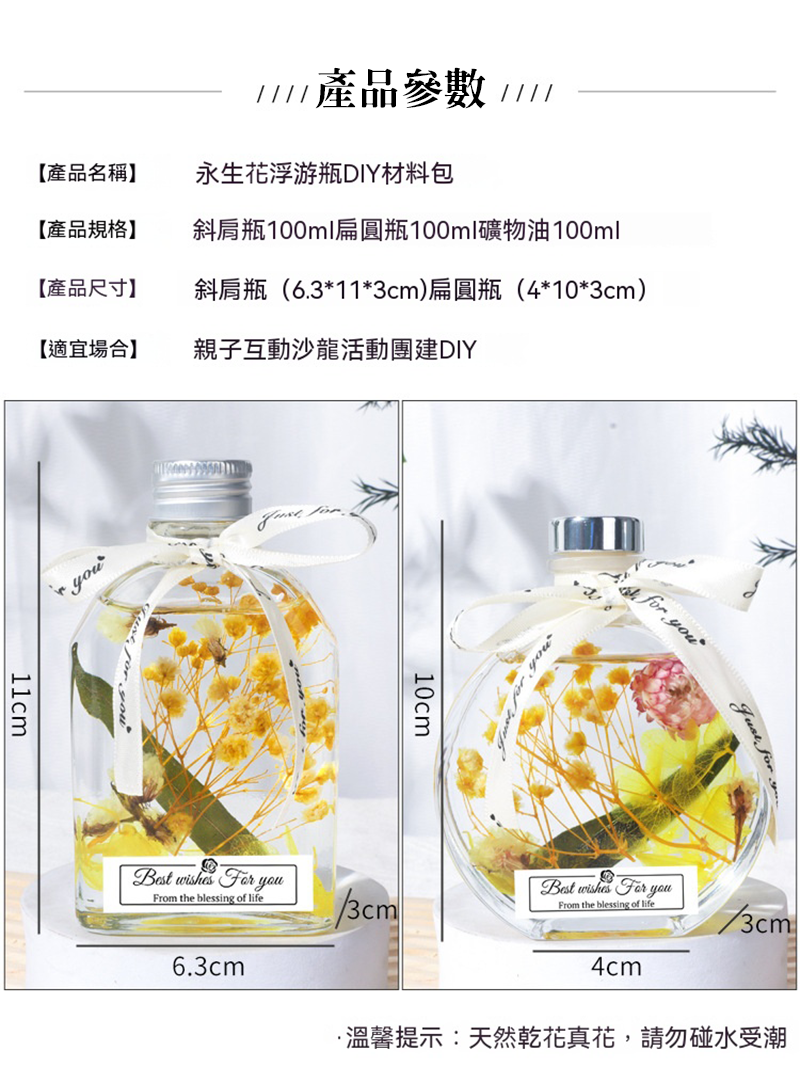 減壓系列 浮游花瓶DIY手工材料包 SF2671