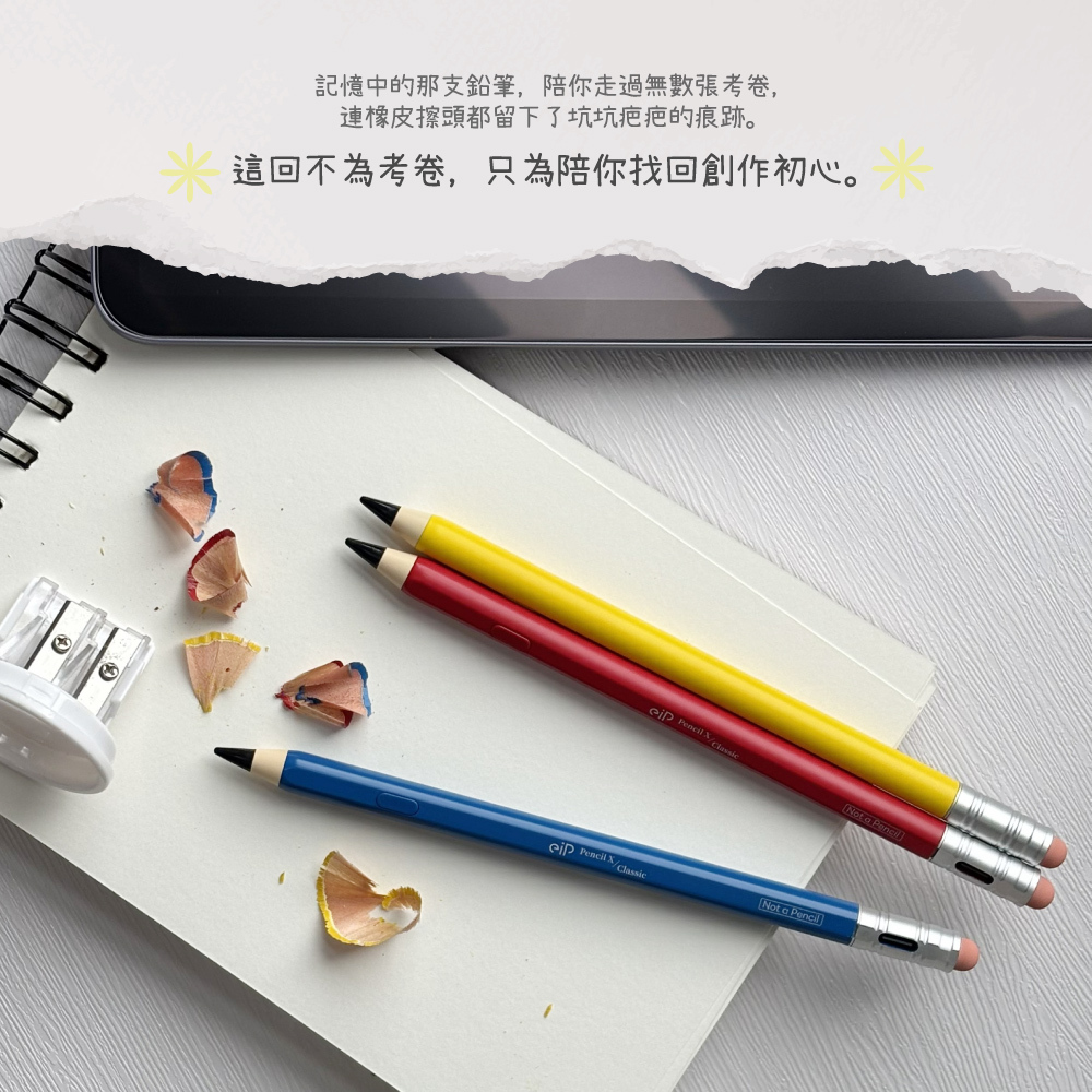 eiP Pencil X Class 2018 ~ 2026 年間的 iPad 主動式觸控筆, 黃色