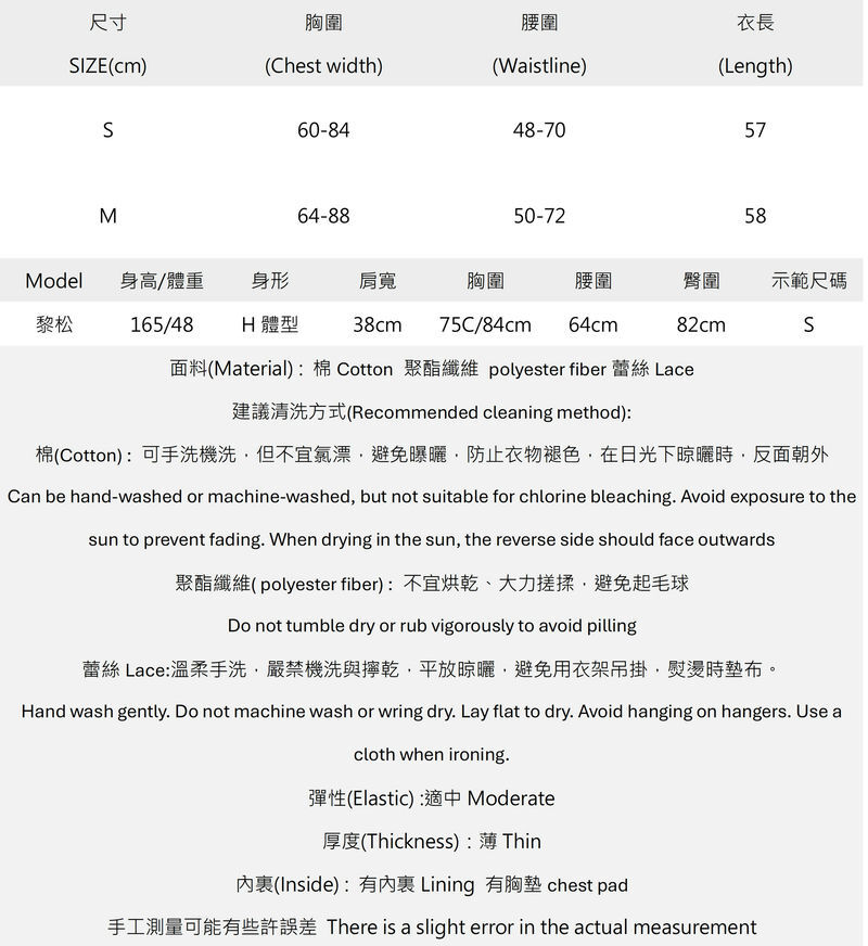 蕾絲綁帶透紗氣質襯墊背心 L2610010350..jpg 蕾絲綁帶透紗氣質襯墊背心 L2610010350..jpg