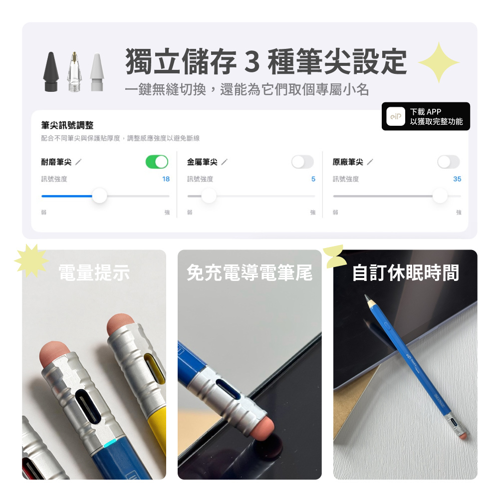 eiP Pencil X Class 2018 ~ 2026 年間的 iPad 主動式觸控筆, 黃色