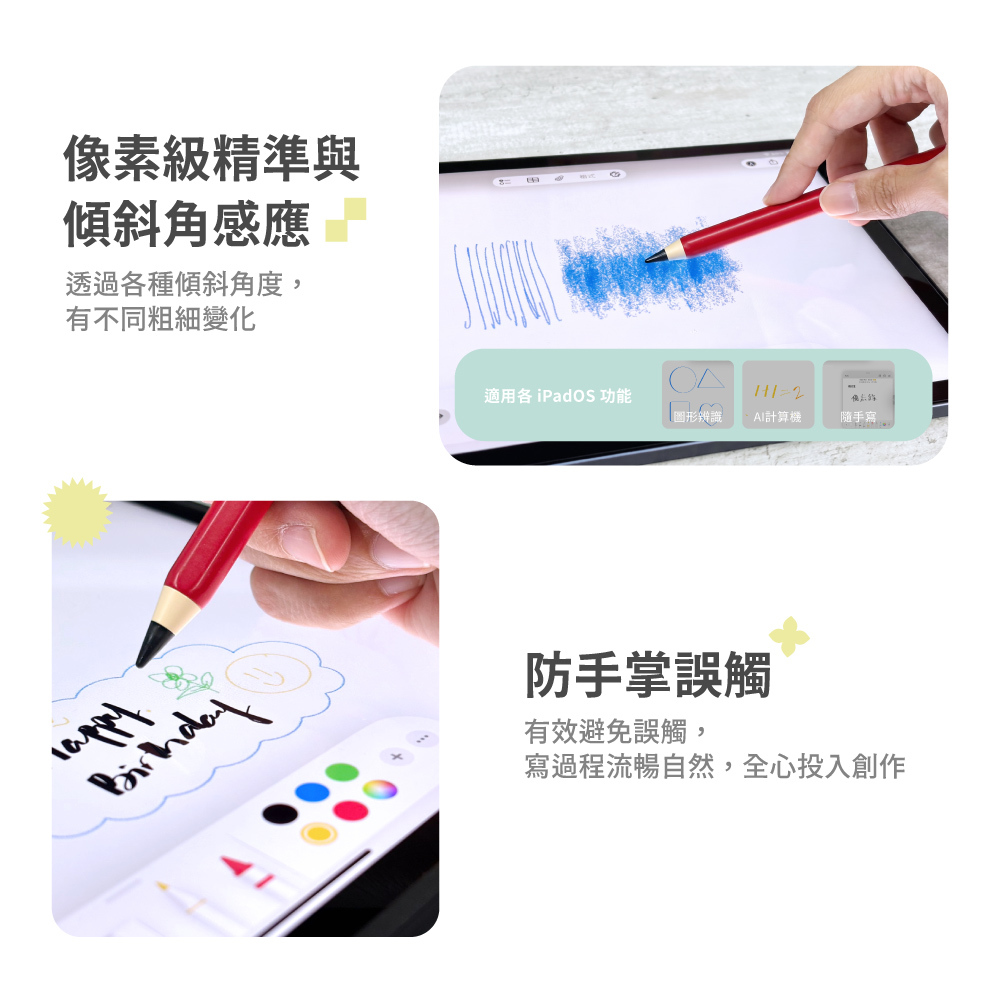eiP Pencil X Class 2018 ~ 2026 年間的 iPad 主動式觸控筆, 黃色