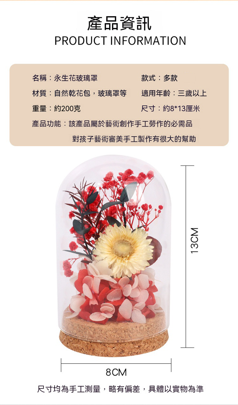 減壓系列  永生花玻璃罩擺件乾燥花DIY手工材料包 SF2672