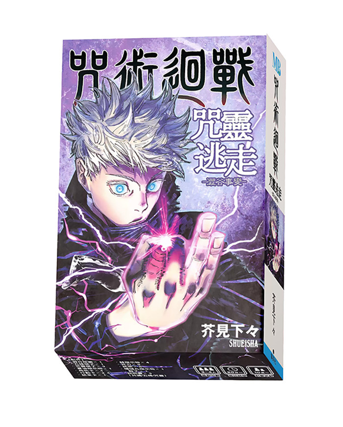 咒術迴戰 咒靈逃走 ─澀谷事變─ (桌遊) 預購版