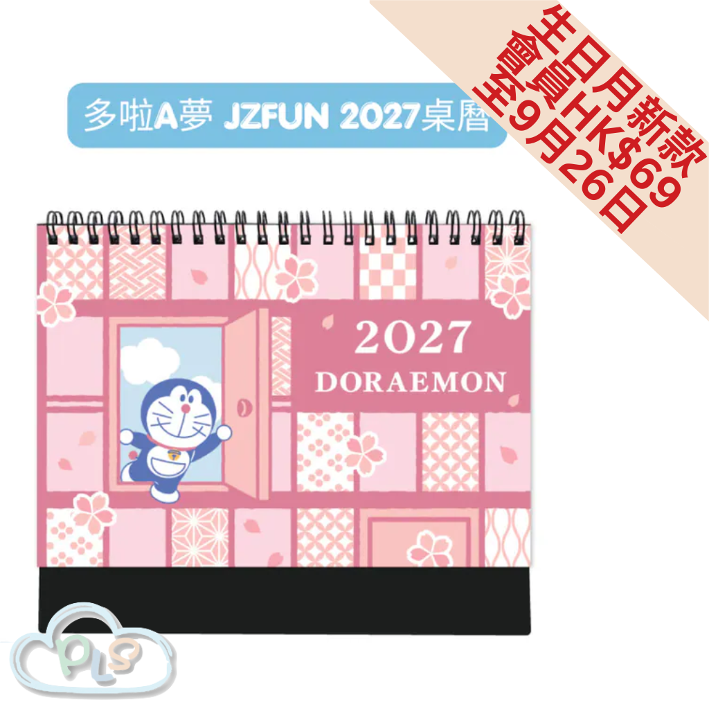 In Stock 2027 Desk Calendar (Taiwan Holidays) Doraemon Jzfun Pink Color #30160-1