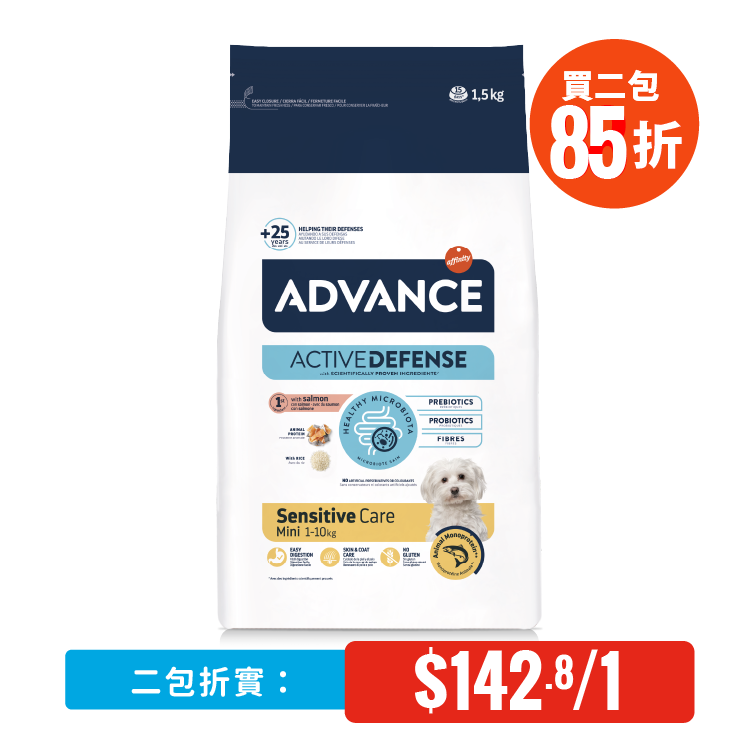 Advance⎜特殊護理小型成犬糧 – 過敏護理1.5 KG（適合體重1-10kg）