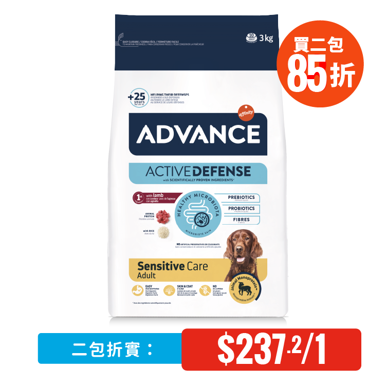 Advance 特殊護理中/ 大型成犬-過敏護理(羊飯) 3kg(適合體重10kg以上