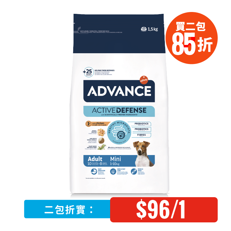 Advance⎜日常護理小型成犬糧 1.5KG (適合體重1-10kg / 年齡8個月至8歲)