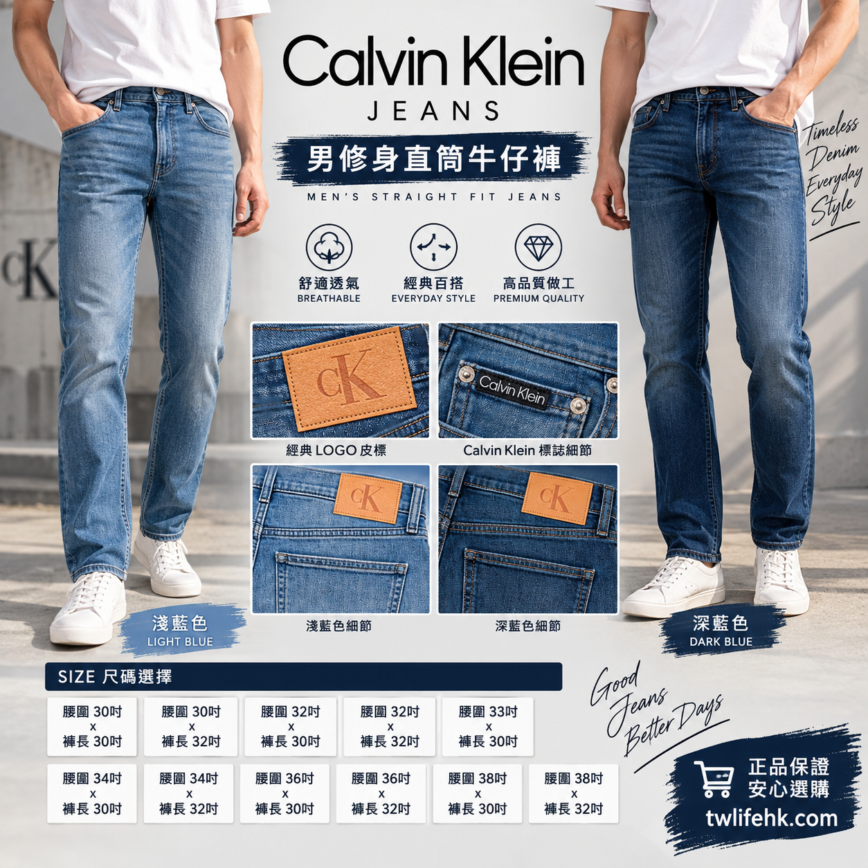 Calvin Klein Jeans 男裝牛仔褲