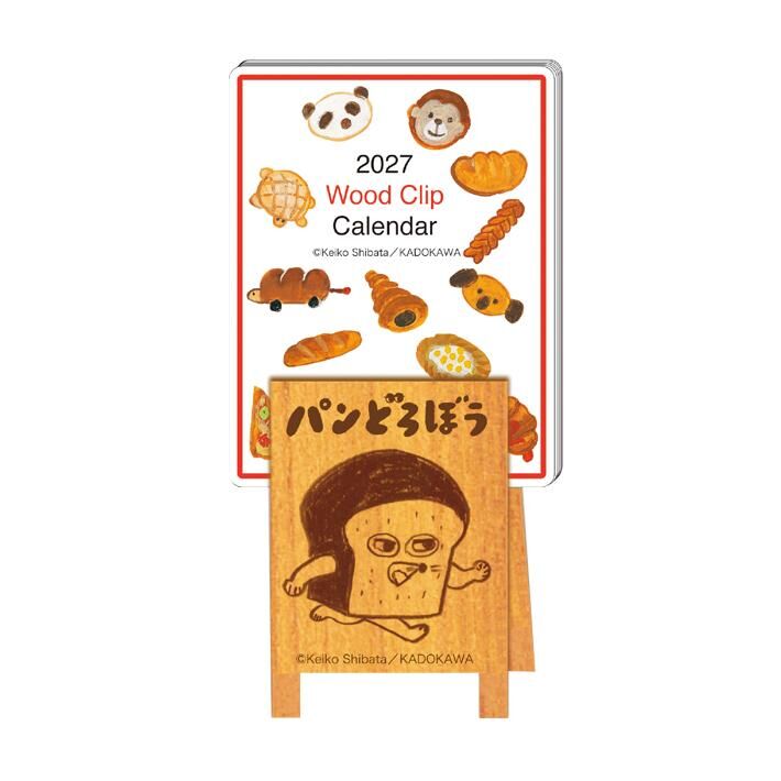 『麵包小偷』 2027 年木質夾子日曆