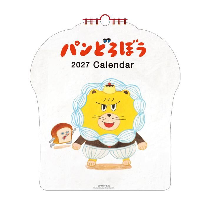 『麵包小偷』 2027 年 掛曆