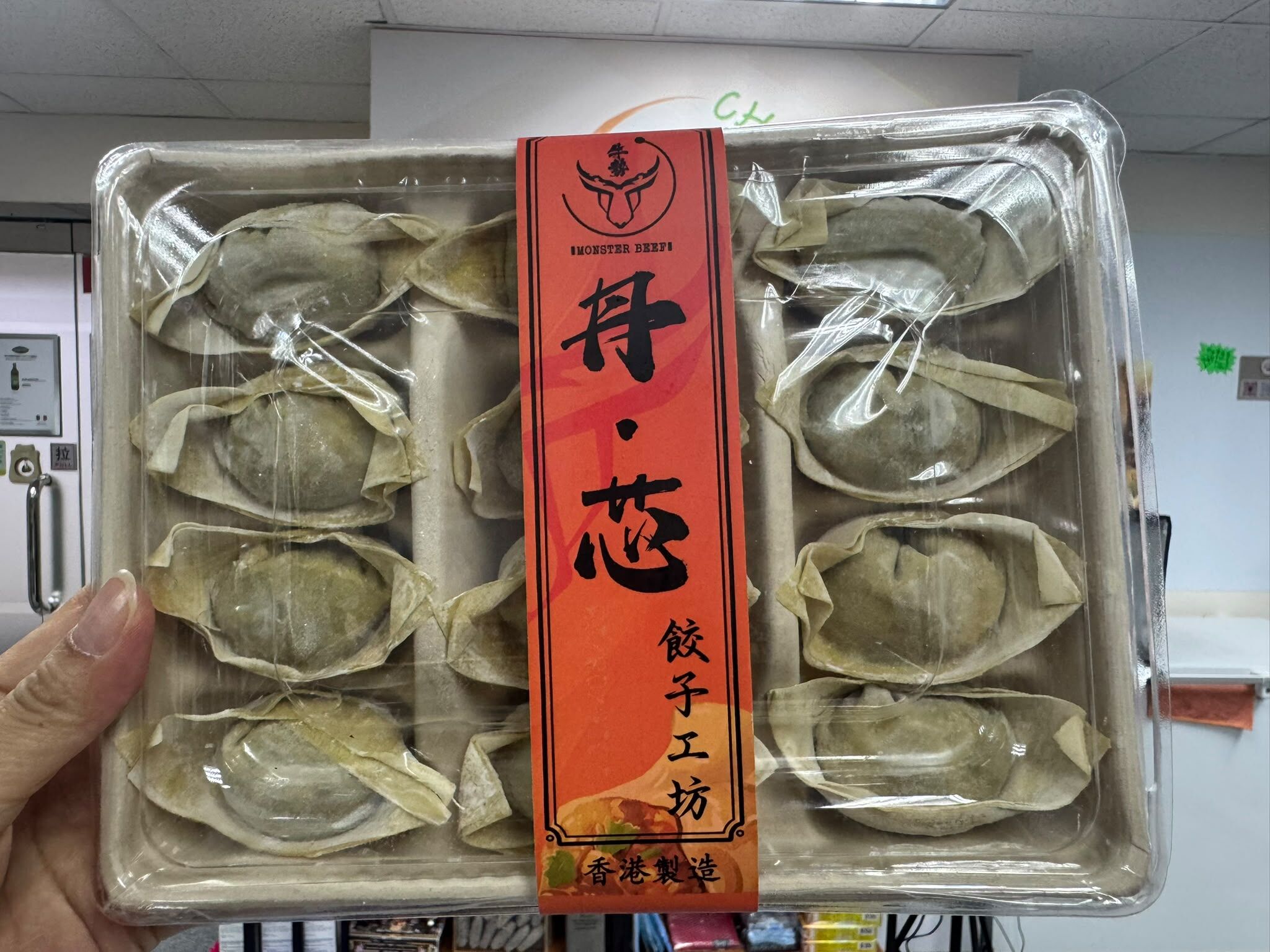 香港製造丹芯 手工餃子 360g  12隻