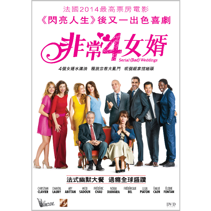 Serial Bad Weddings (2014) (DVD)