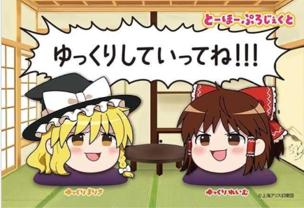 Reimu & Marisa
