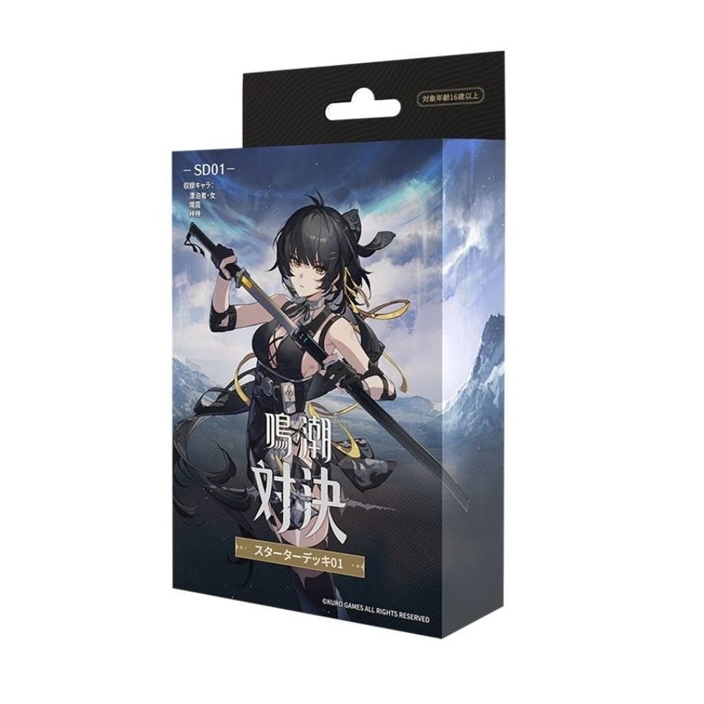 鳴潮:對決 基本組 SD01 日文版 桌遊 卡牌 遊戲 strc