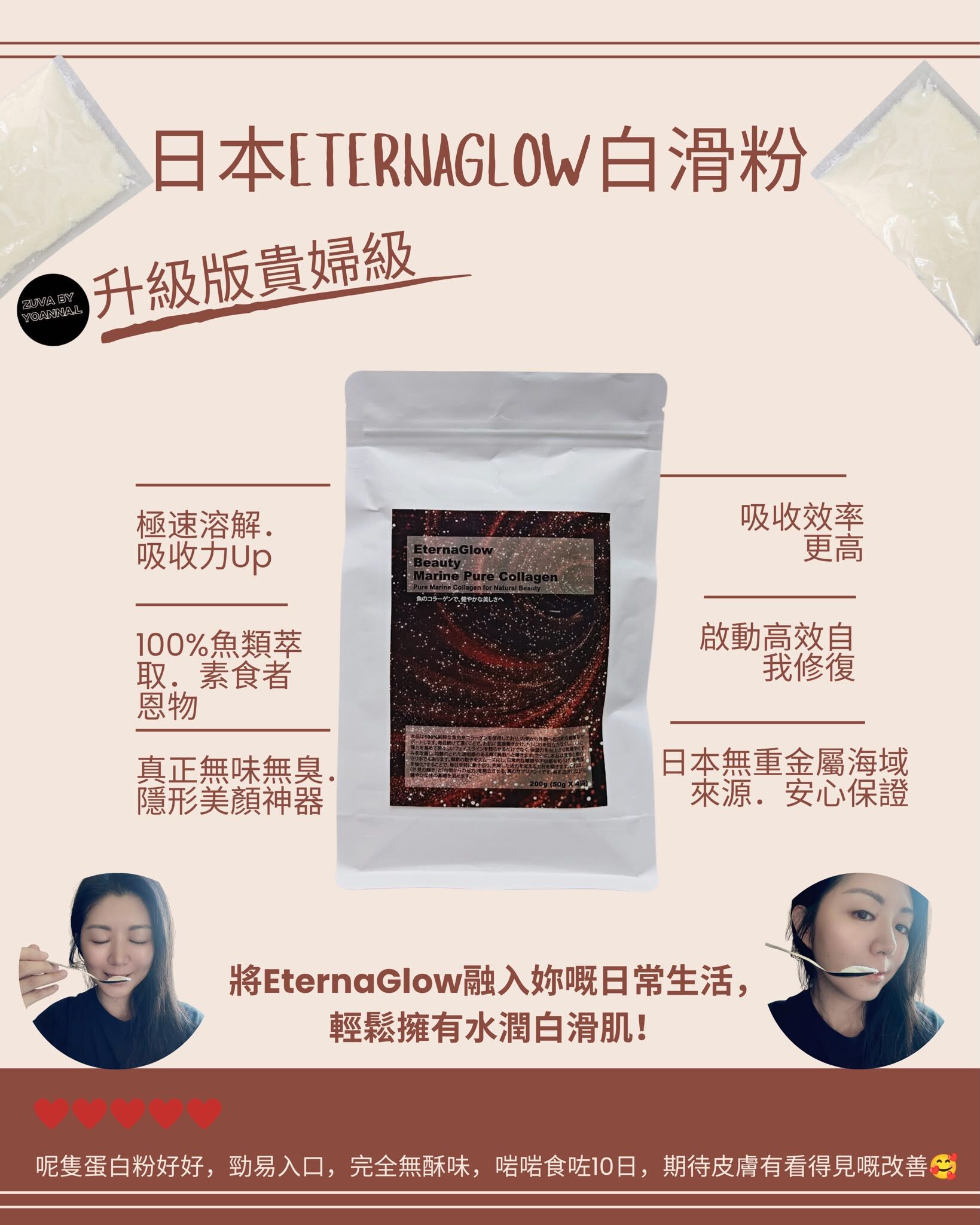 （ 升級版貴婦級）日本EternaGlow白滑粉200g  Z396