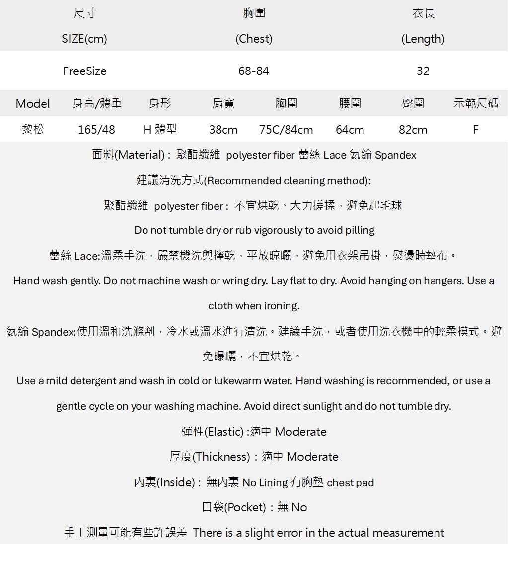 綁帶掛脖蕾絲飄帶背心.jpg