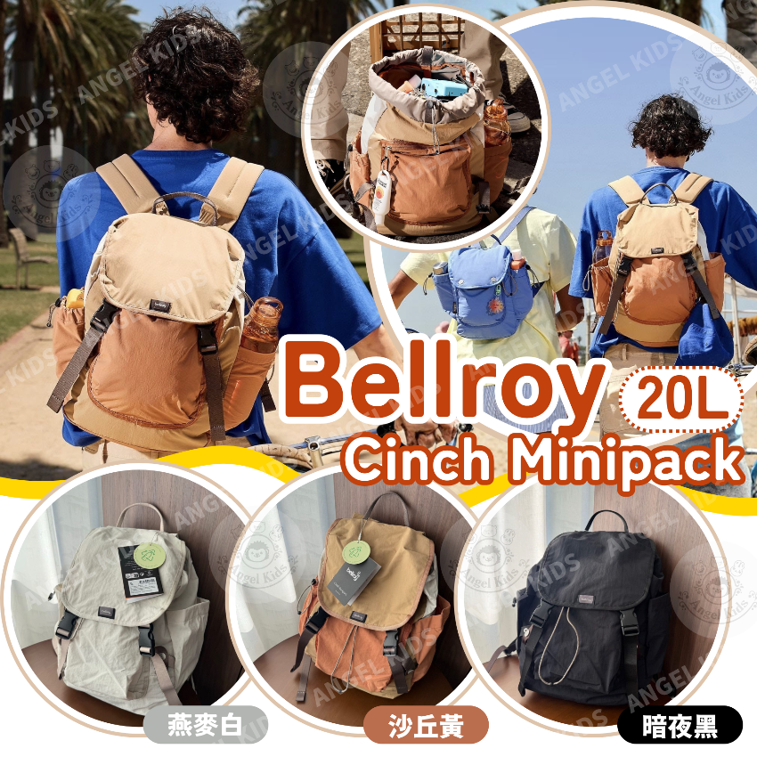 Be*llr*oy Cinch Minipack 20L 輕量都市休閒背囊