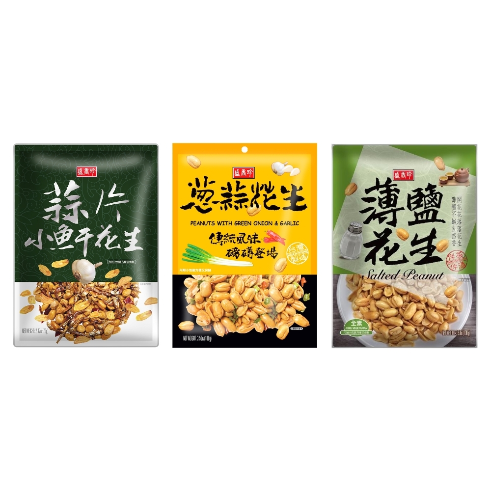 (箱購) 盛香珍 花生系列(蒜片小魚干70g/蔥蒜100g/薄鹽100g) x 10袋/箱