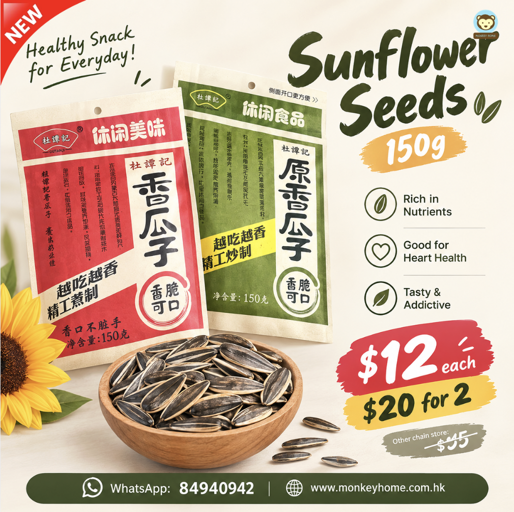 香脆葵花籽 150克