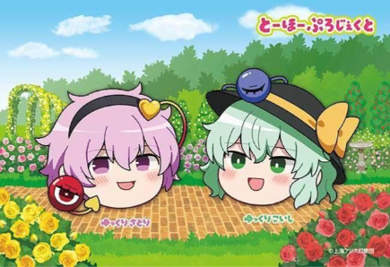 Satori & Koishi