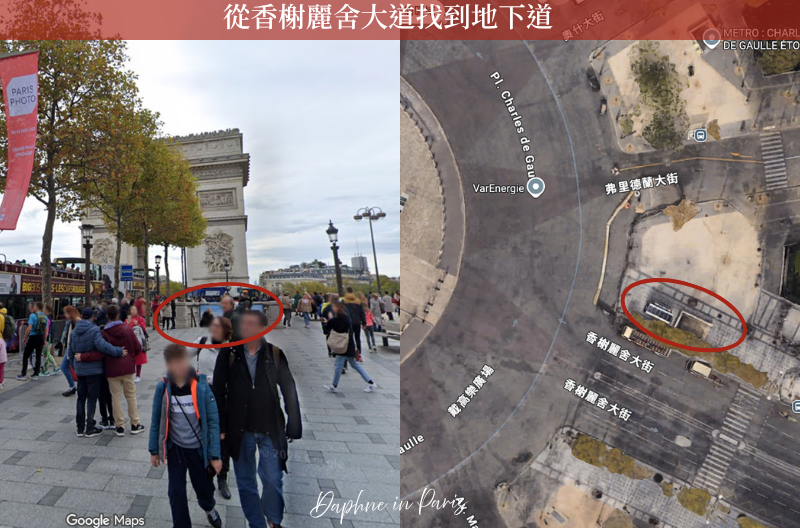 10巴黎凱旋門｜凱旋門登頂｜凱旋門門票｜凱旋門交通｜巴黎自由行｜香榭麗舍大道