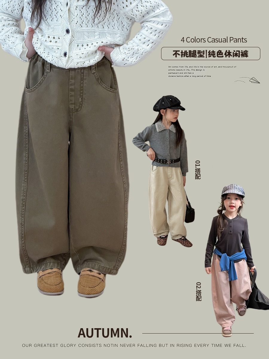 四色好版型質感休閒褲