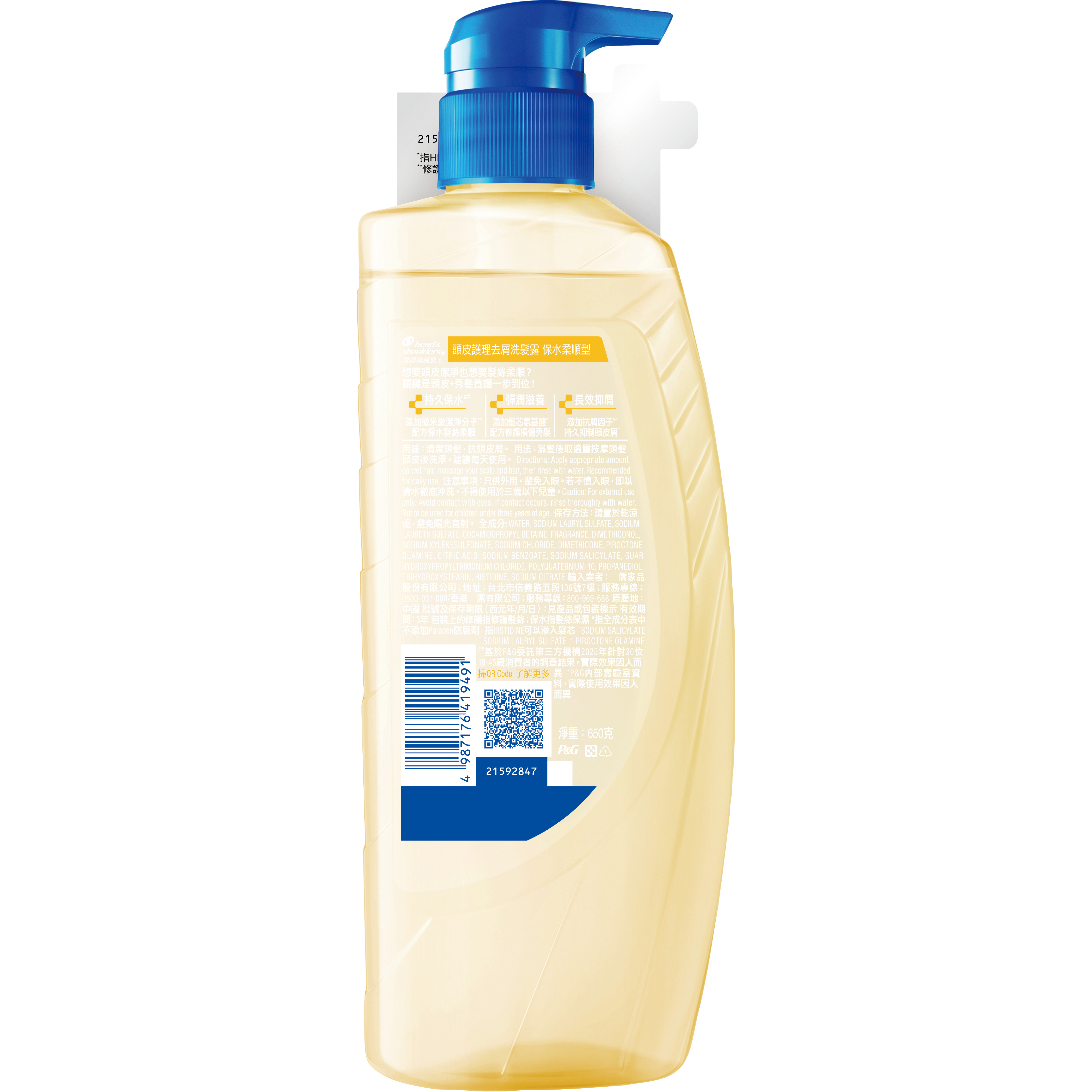 【海倫仙度絲】頭皮護理去屑洗髮露保水柔順型 650g