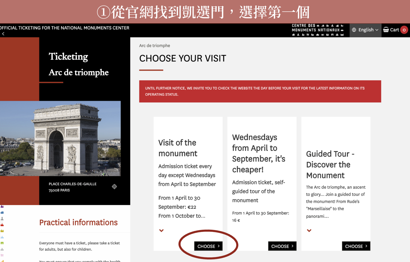 巴黎凱旋門｜凱旋門登頂｜凱旋門門票1｜凱旋門交通｜巴黎自由行｜香榭麗舍大道
