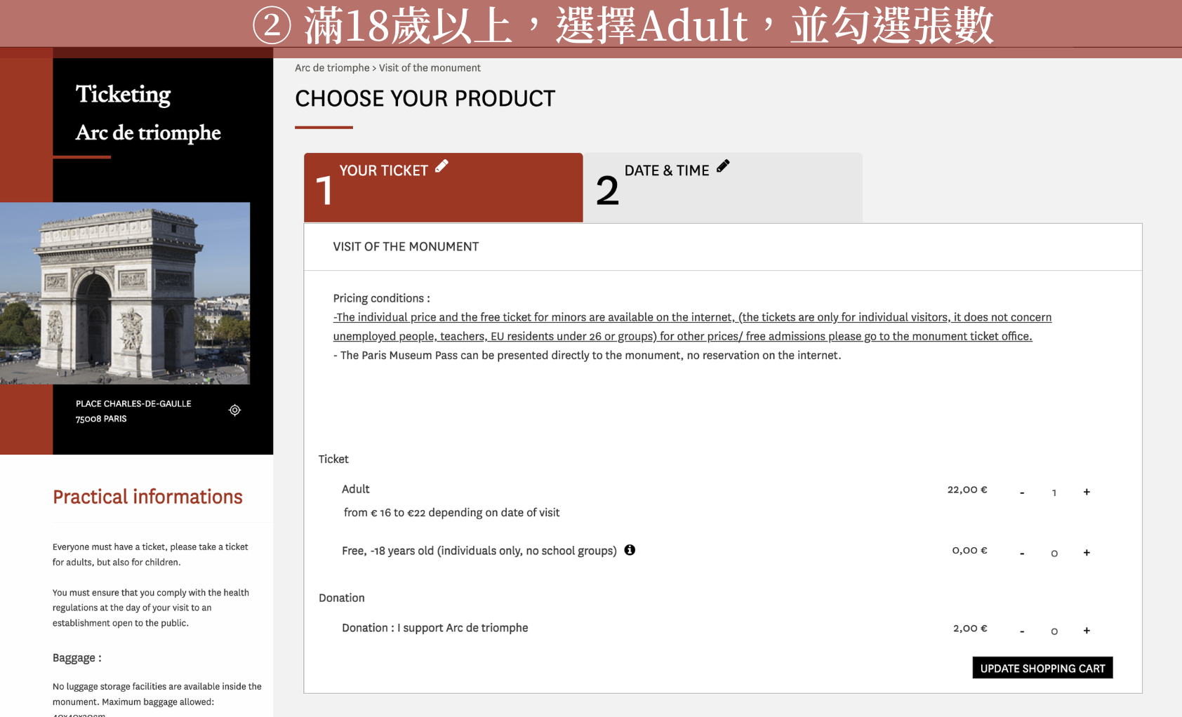 巴黎凱旋門｜凱旋門登頂｜凱旋門門票2｜凱旋門交通｜巴黎自由行｜香榭麗舍大道